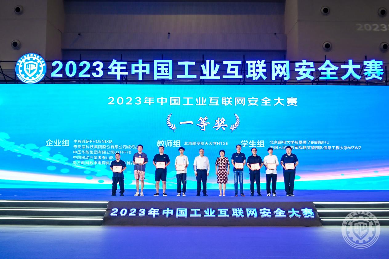 操BXX视频在线观看2023年中国工业互联网安全骚女人操逼视频网